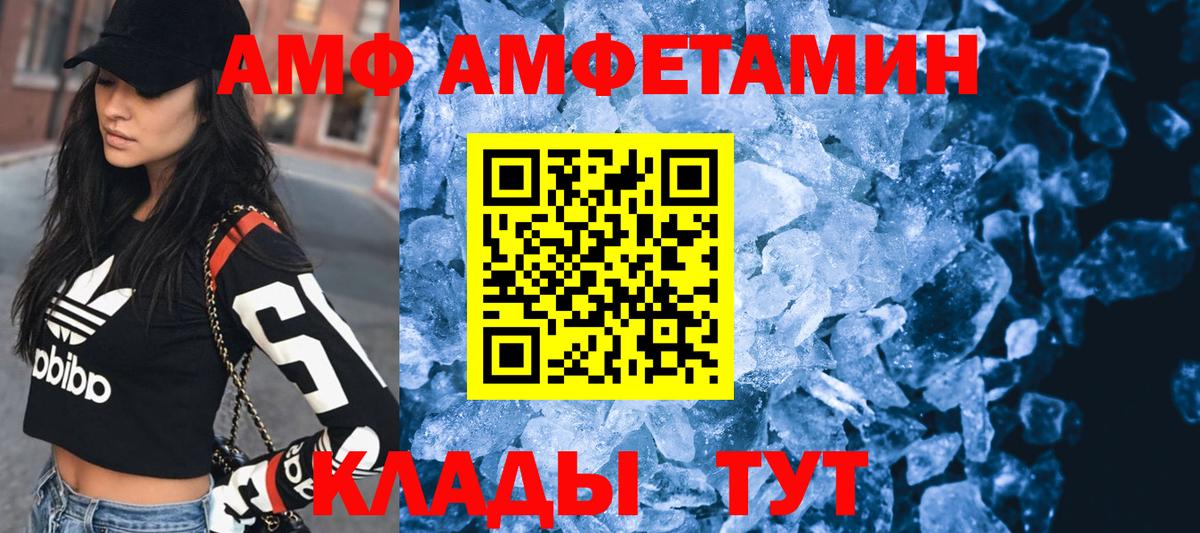 АМФЕТАМИН Premium Елабуга