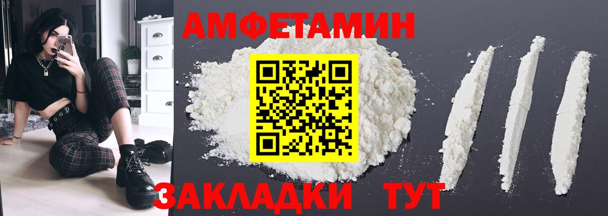 АМФ  Елабуга  Amphetamine VHQ 