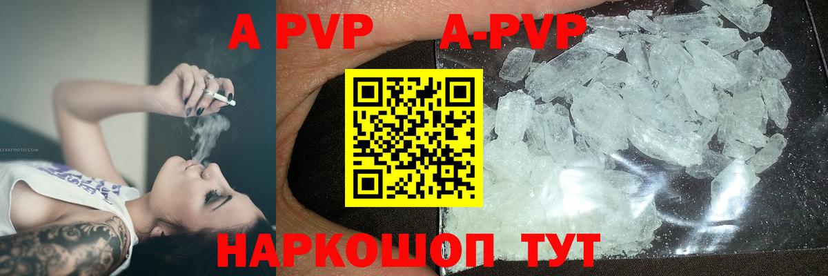 Альфа ПВП  Alpha-PVP крисы CK  A-PVP Crystall  Елабуга  A PVP мука 
