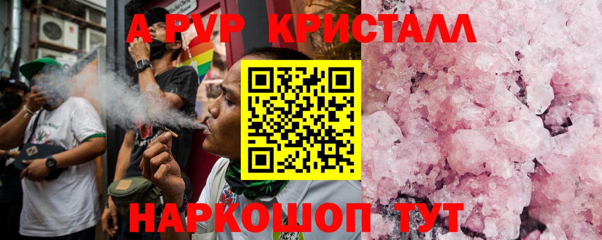 А ПВП крисы CK  A PVP  Альфа ПВП крисы CK  Елабуга  Вход с VPN  Alpha-PVP СК КРИС 