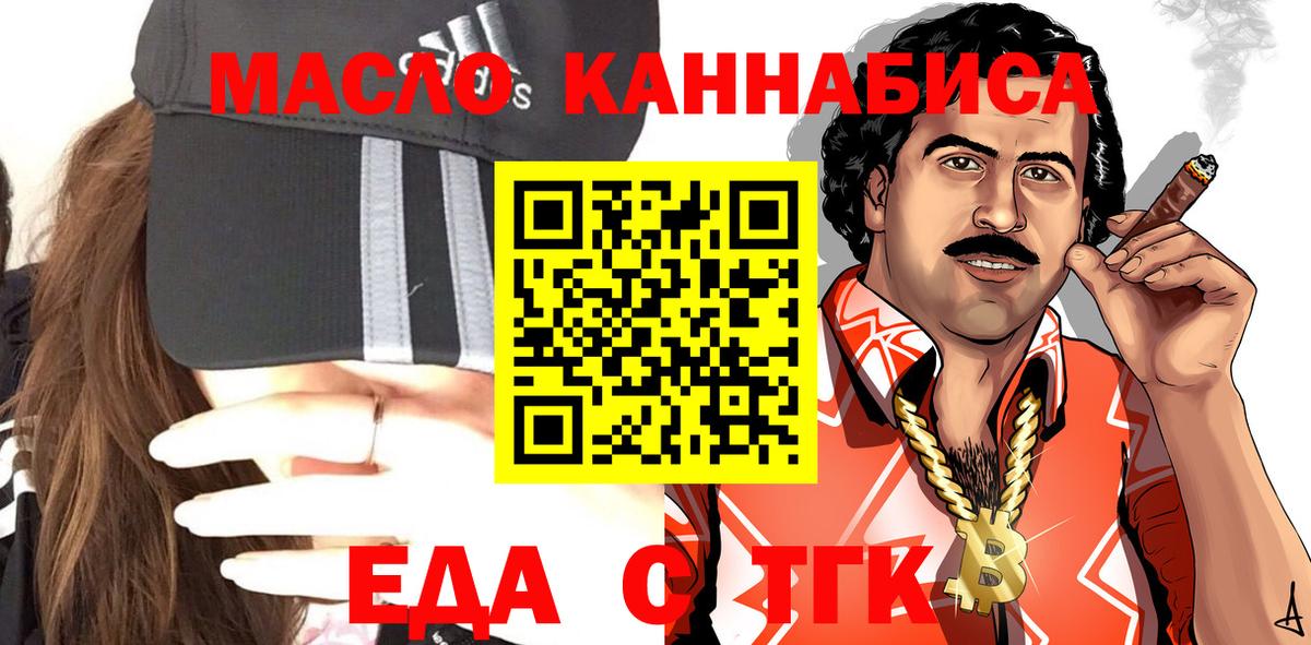 Печенье с ТГК марихуана  Елабуга 