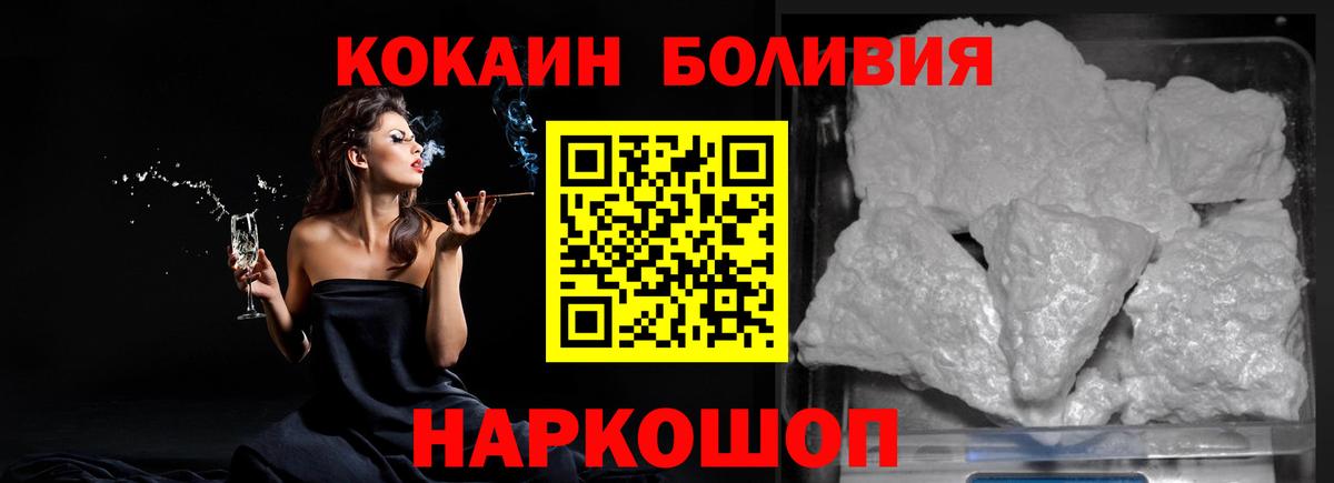 Cocaine Колумбийский Елабуга