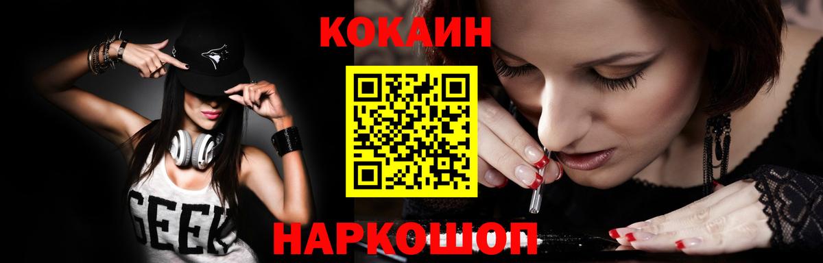 COCAIN Fish Scale  COCAIN FishScale  Елабуга  Вход с VPN 