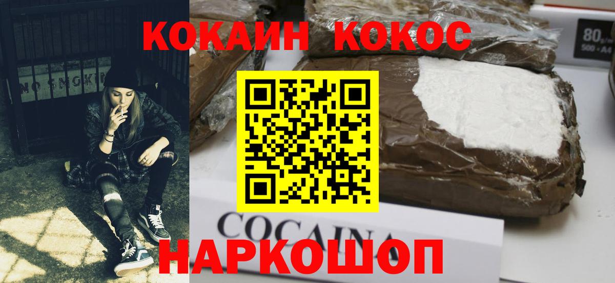 COCAIN FishScale Елабуга