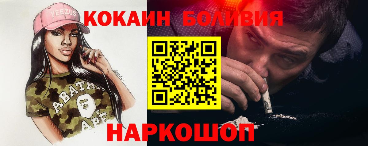 КОКАИН Колумбийский  хочу наркоту  COCAIN Перу  Елабуга 