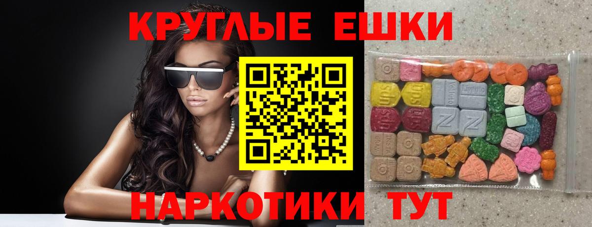 ЭКСТАЗИ 280 MDMA  Вход с VPN  купить  сайты  Елабуга  ЭКСТАЗИ 