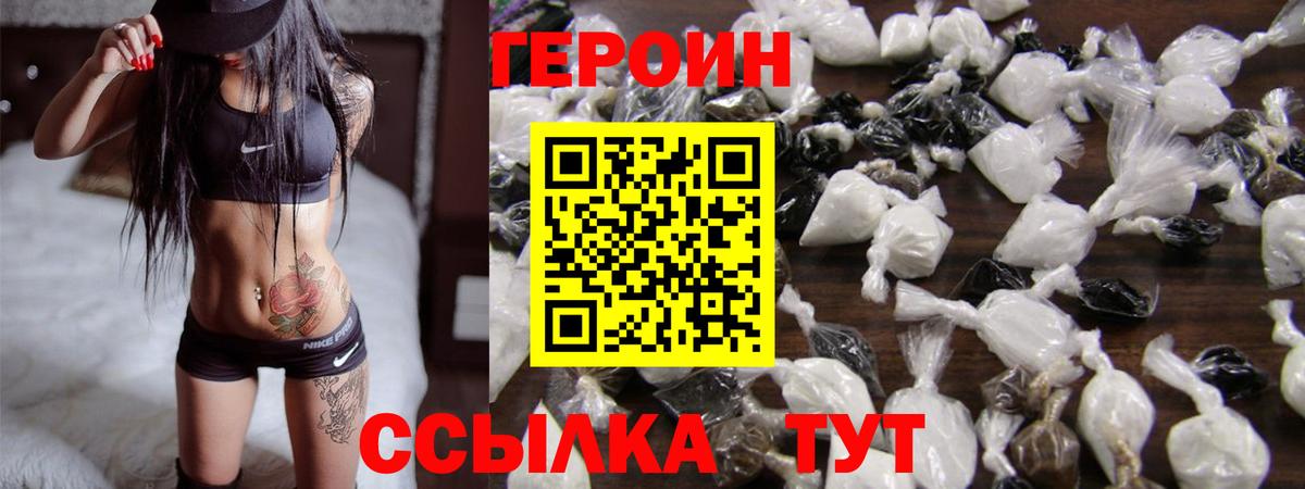 Героин хмурый Елабуга