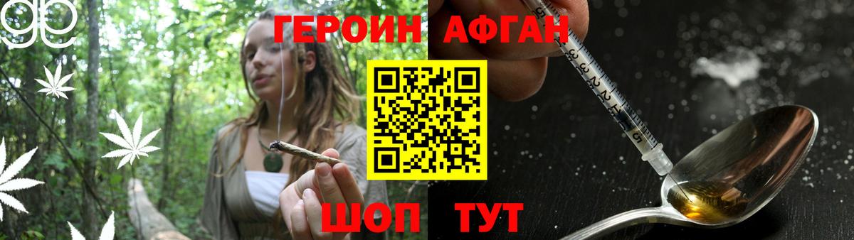 Героин  Вход с VPN  Елабуга  Героин VHQ 