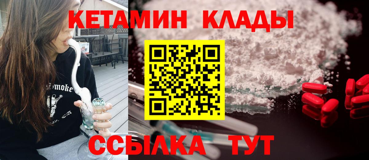 нарко площадка наркотические препараты  КЕТАМИН VHQ  Вход с VPN  Елабуга 
