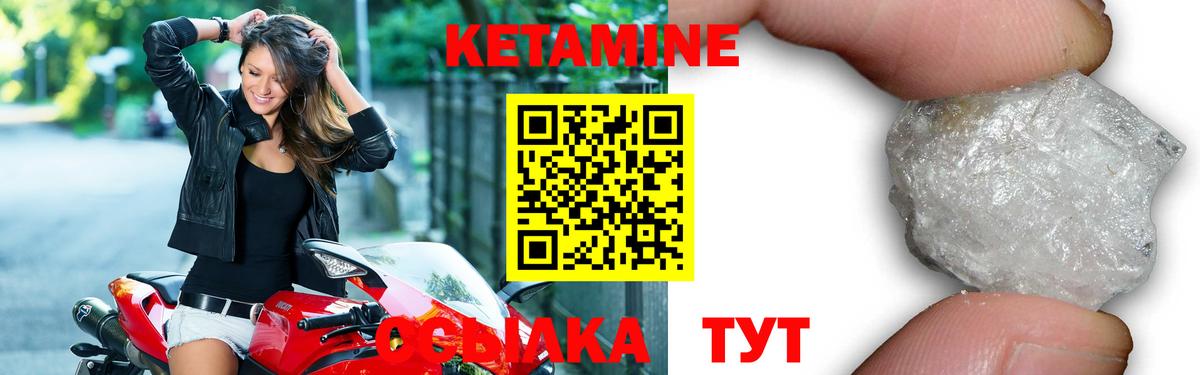 КЕТАМИН ketamine Елабуга