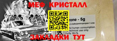 мет Волжский