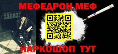 MESCALINE Апшеронск