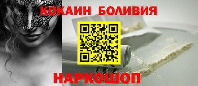 кокаин перу Апрелевка