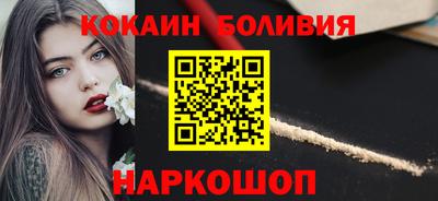 кокаин перу Апрелевка