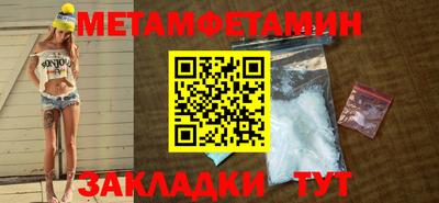 мет Волжский