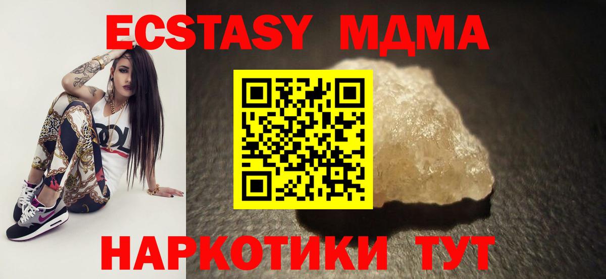 MDMA VHQ  Вход с VPN  MDMA  Елабуга 