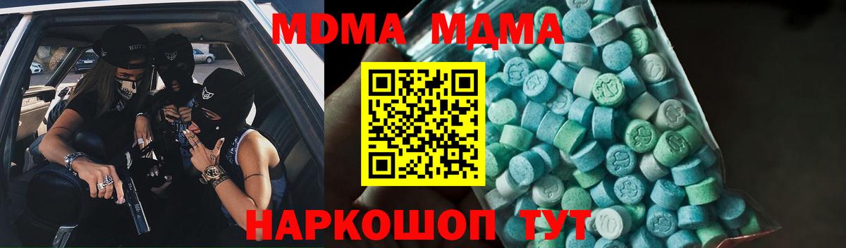 MDMA crystal Елабуга