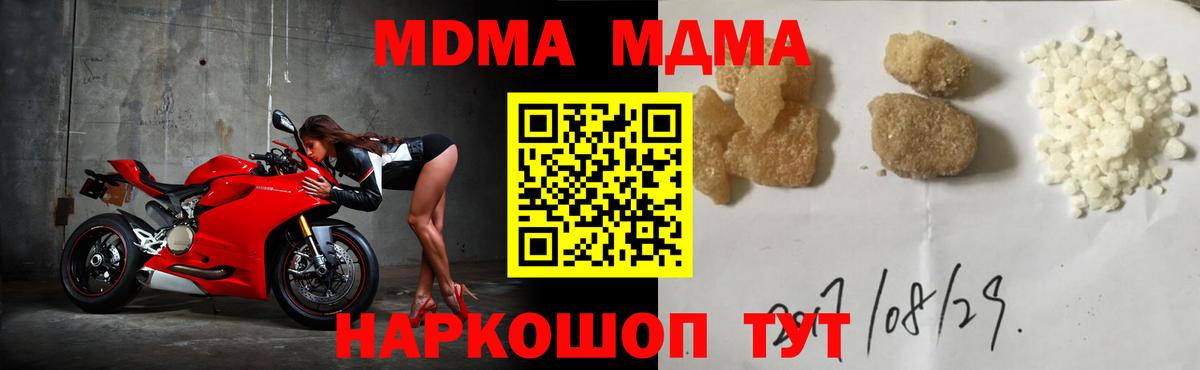МДМА молли Елабуга