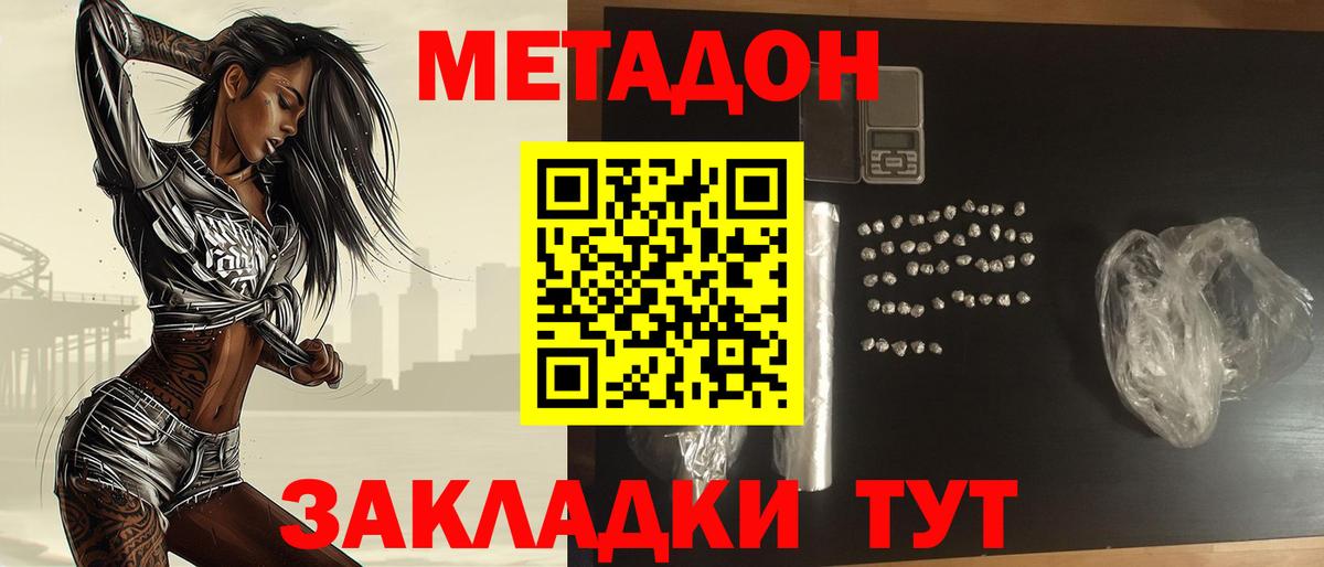 МЕТАДОН VHQ  OMG рабочий сайт  Метадон кристалл  Елабуга 