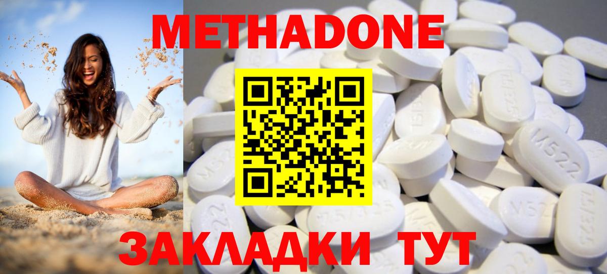 МЕТАДОН белоснежный  shop состав  Метадон methadone  Елабуга  Вход с VPN 