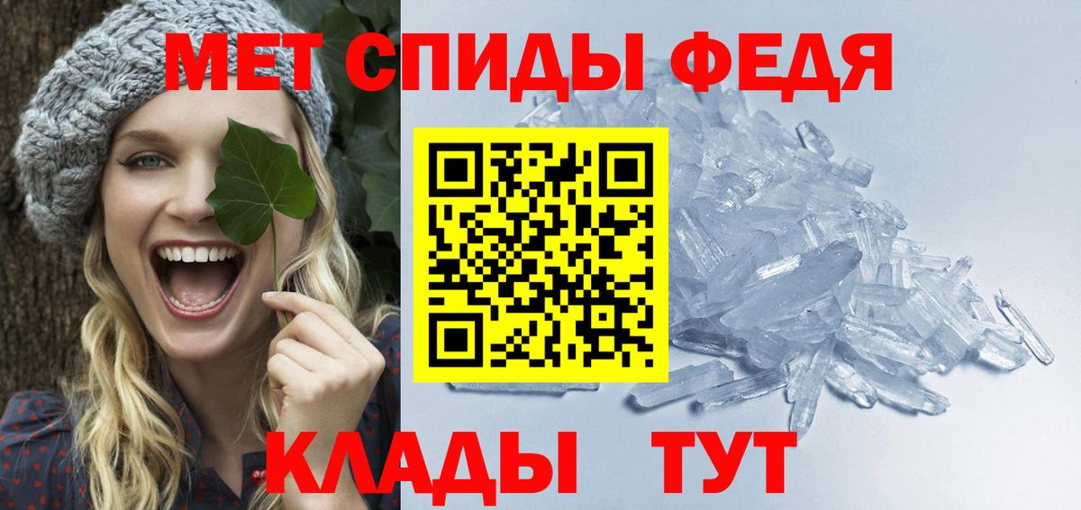 МЕТАМФЕТАМИН мет  Елабуга 