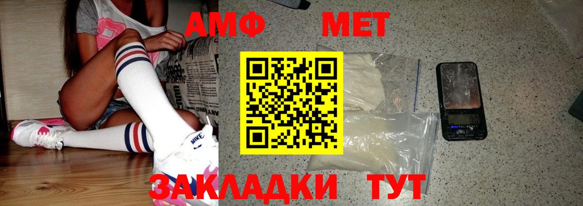 МЕТАМФЕТАМИН Methamphetamine Елабуга