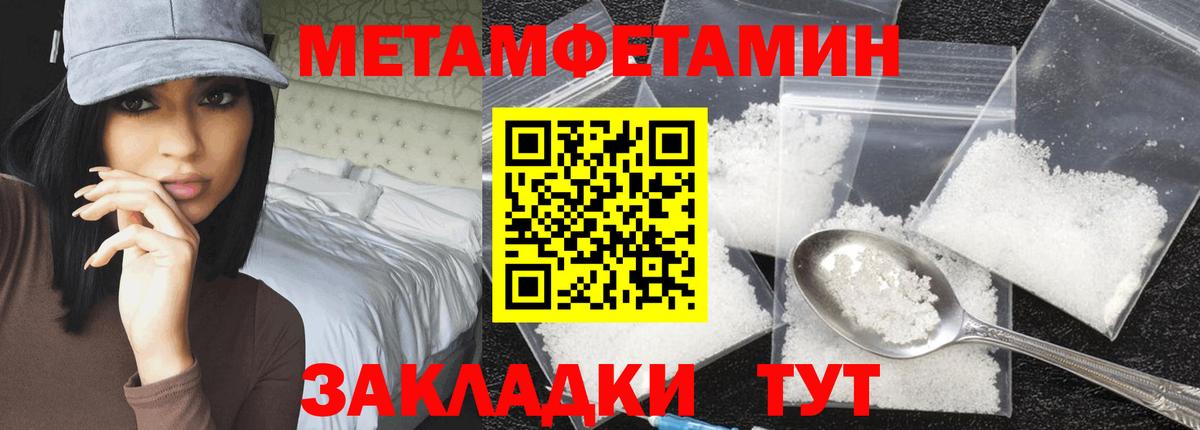 МЕТАМФЕТАМИН витя  Вход с VPN  Елабуга 