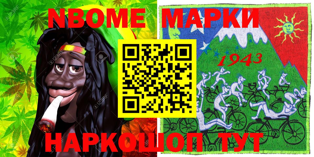 где найти   Марки 25I-NBOMe  Елабуга  Марки 25I-NBOMe 1,5мг 