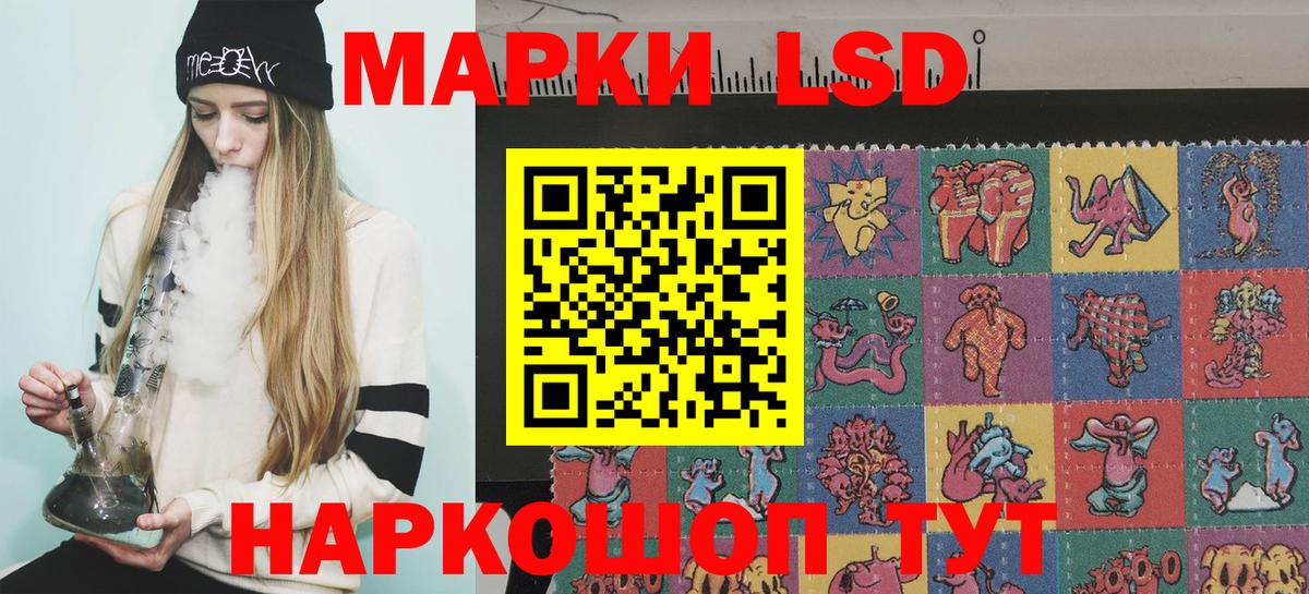 Наркотические марки 1,5мг Елабуга