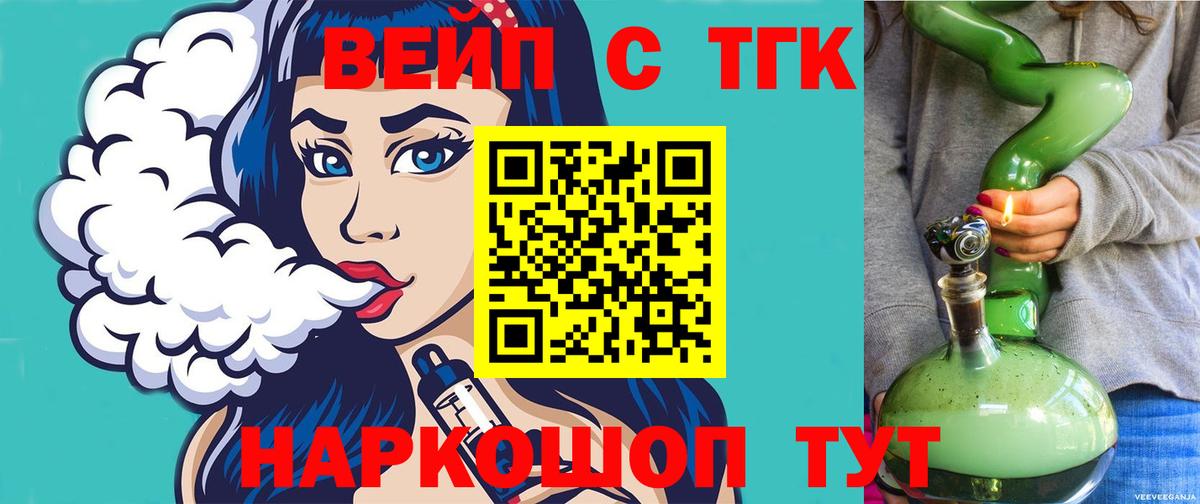 ТГК жижа  наркошоп  Елабуга  Дистиллят ТГК концентрат 