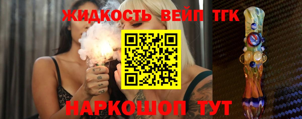 Елабуга  Дистиллят ТГК жижа  Вход с VPN 